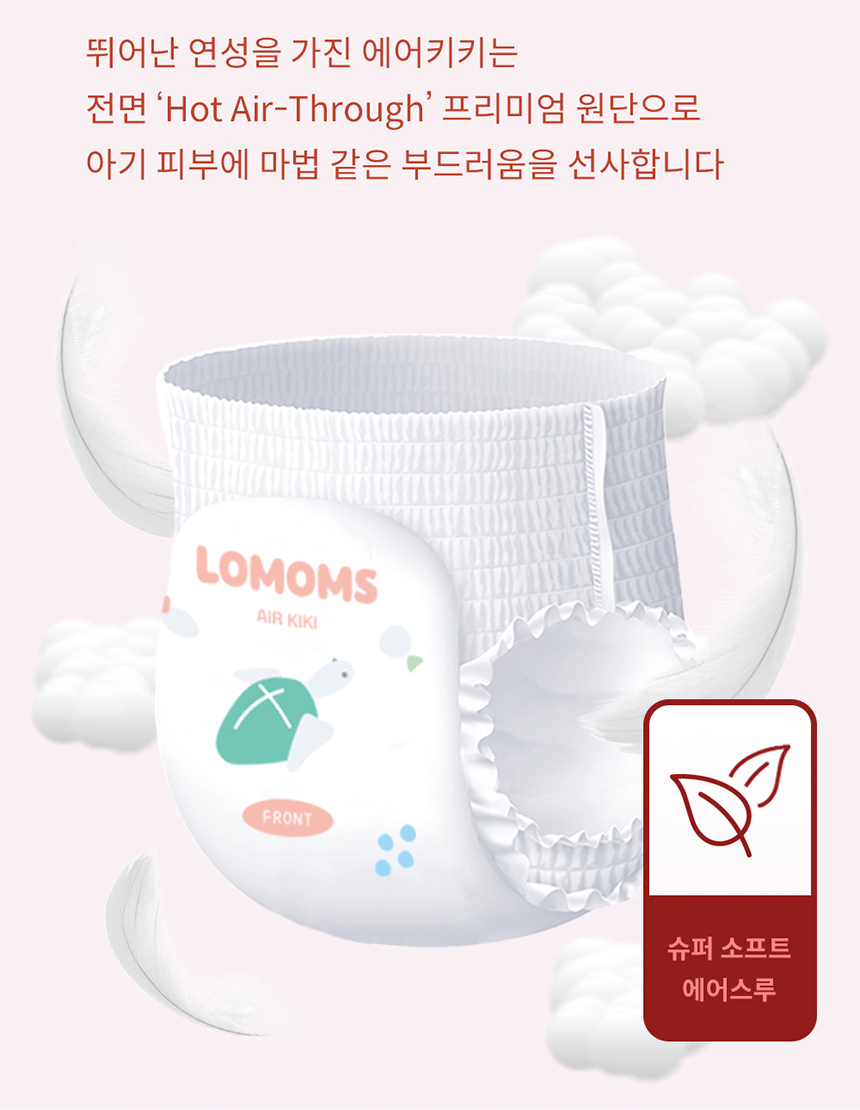 로맘스 에어키키 팬티형 4단계(L) 30매x4팩